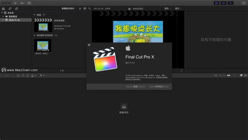 适合苹果电脑的mac视频剪辑软件,容易上手,良心推荐